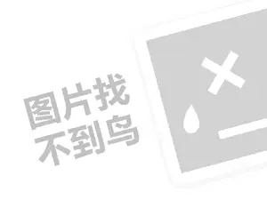 商用纯水机代理费需要多少钱？（创业项目答疑）